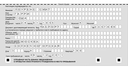 временная регистрация в Могочи