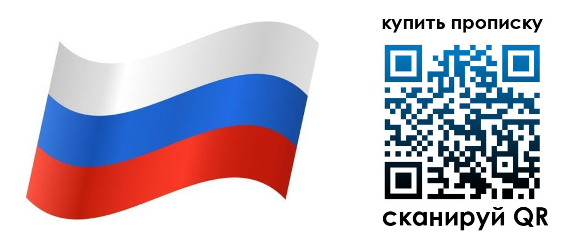 временная прописка в Могочи