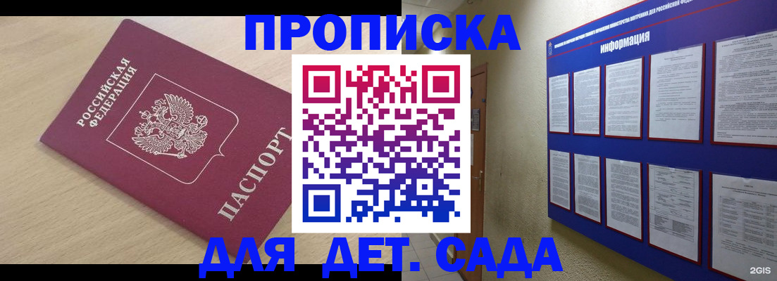 временная регистрация адрес в Могочи