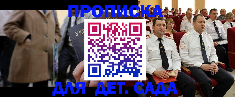 временная регистрация для всех в Могочи