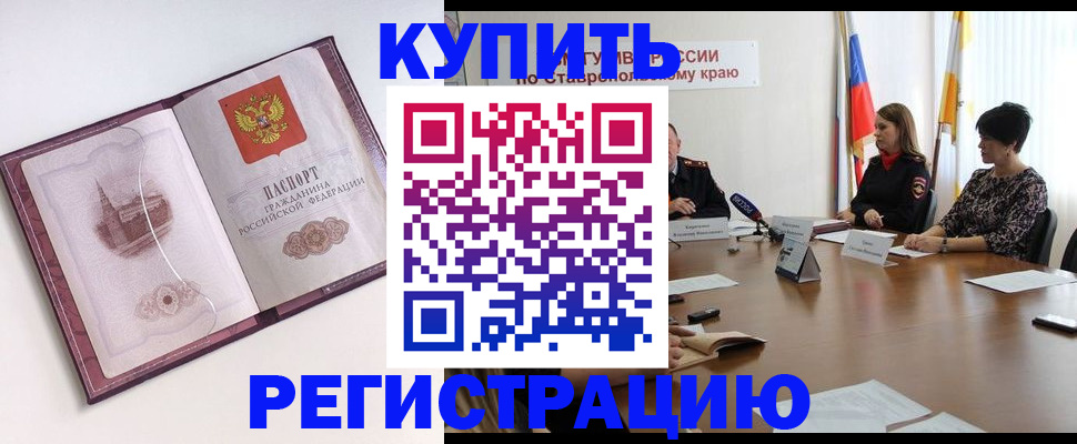 прописка для кредита в Могочи