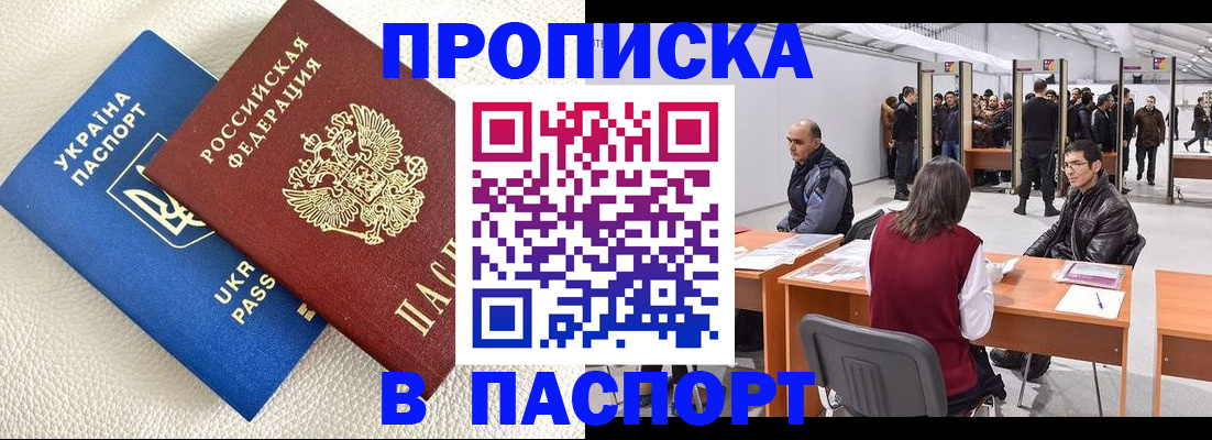 временная регистрация недорого в Могочи