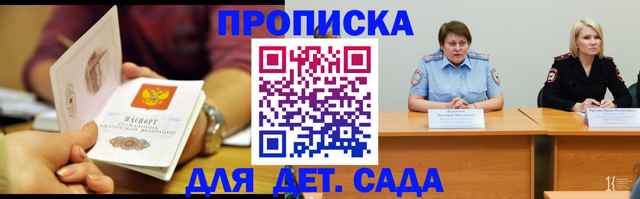 временная регистрация недорого в Могочи